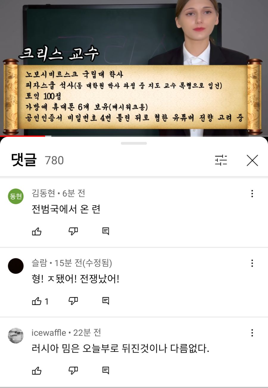  유튜버 소련여자 크리스 근황