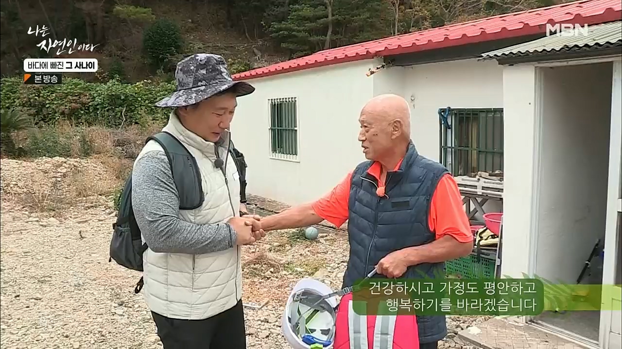 나는 자연인이다.E530.221131p.H264-F1RST.mp4_20221201_212048.336.jpg