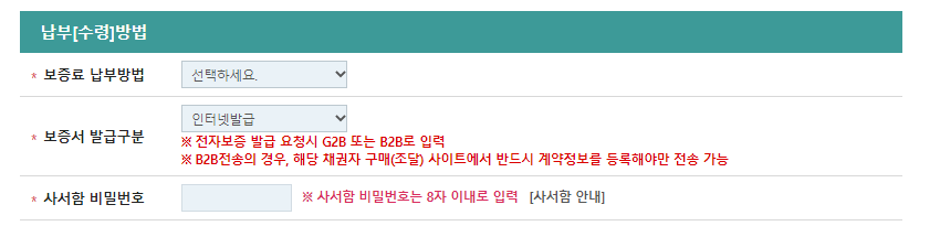  로그인 없이 보증증권 원본 출력하기