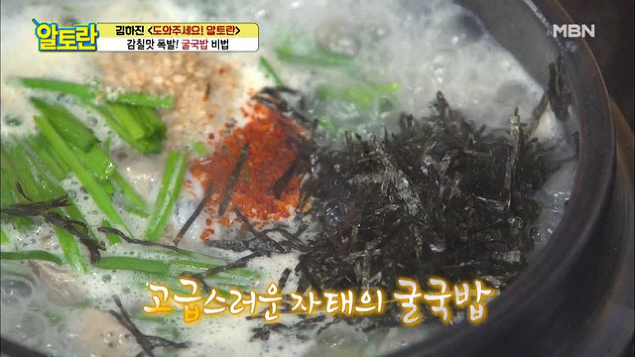  교양 프로 추천 2020년10월25일(일) 재방송 다시보기 #알토란 #다큐플러스 #엄마의봄날 #TV동물농장 #SBS스페셜 #알맹이