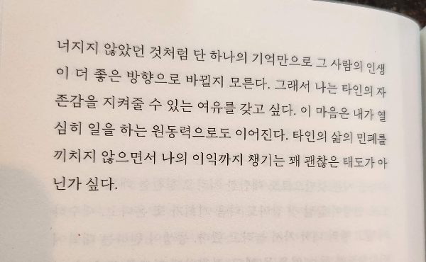 문명특급 밍키pd 책