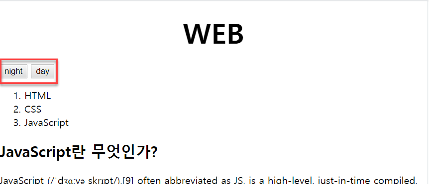 [JavaScript] HTML 예제 파일 자바스크립트 적용