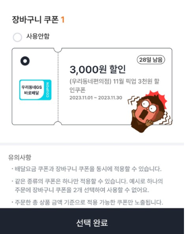 GS25 편의점 할인행사