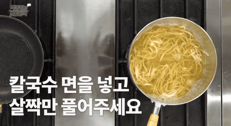 칼국수 맛있게 끓이는법 백종원 다시마 칼국수 