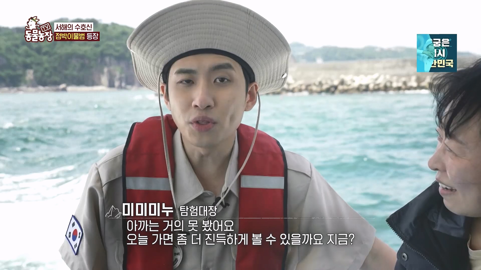TV 동물농장.E1182.240728p.H264-F1RST.mp4_20240728_152546.878.jpg