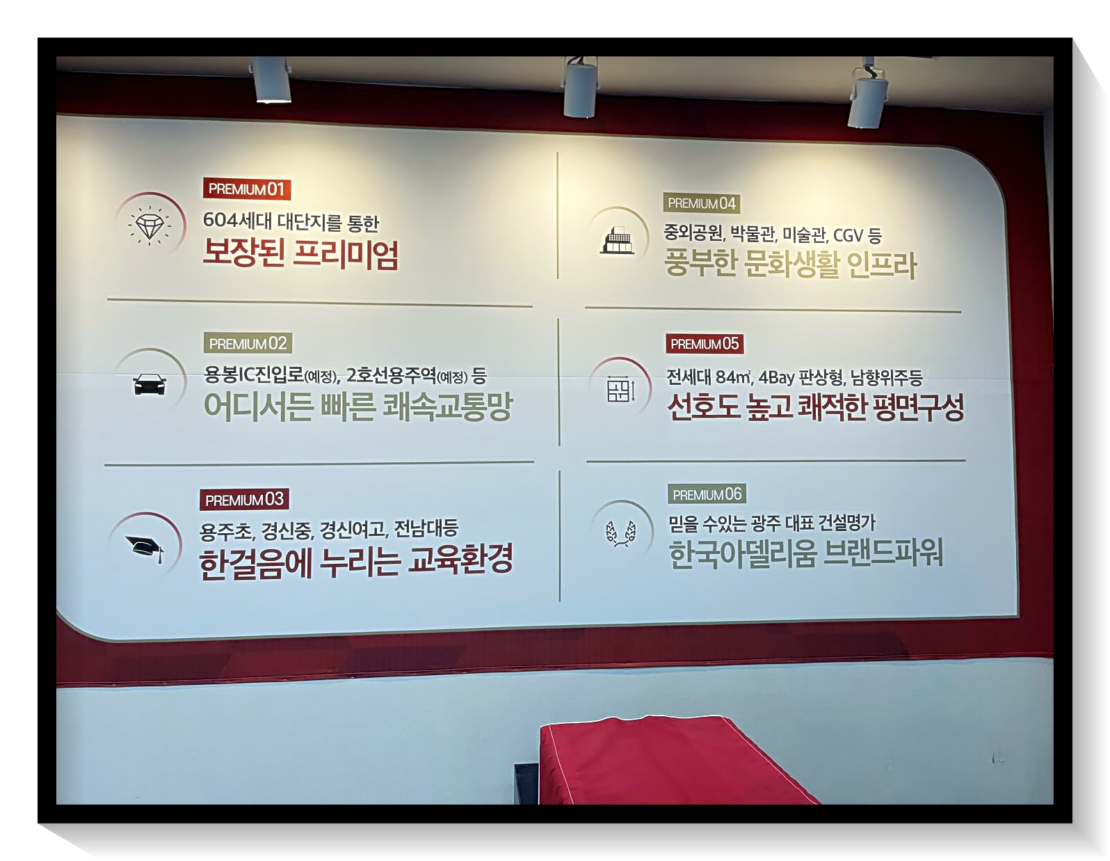 아델리움 비엔날레 용봉동 한국아델리움 프리미엄 소개하는 사진