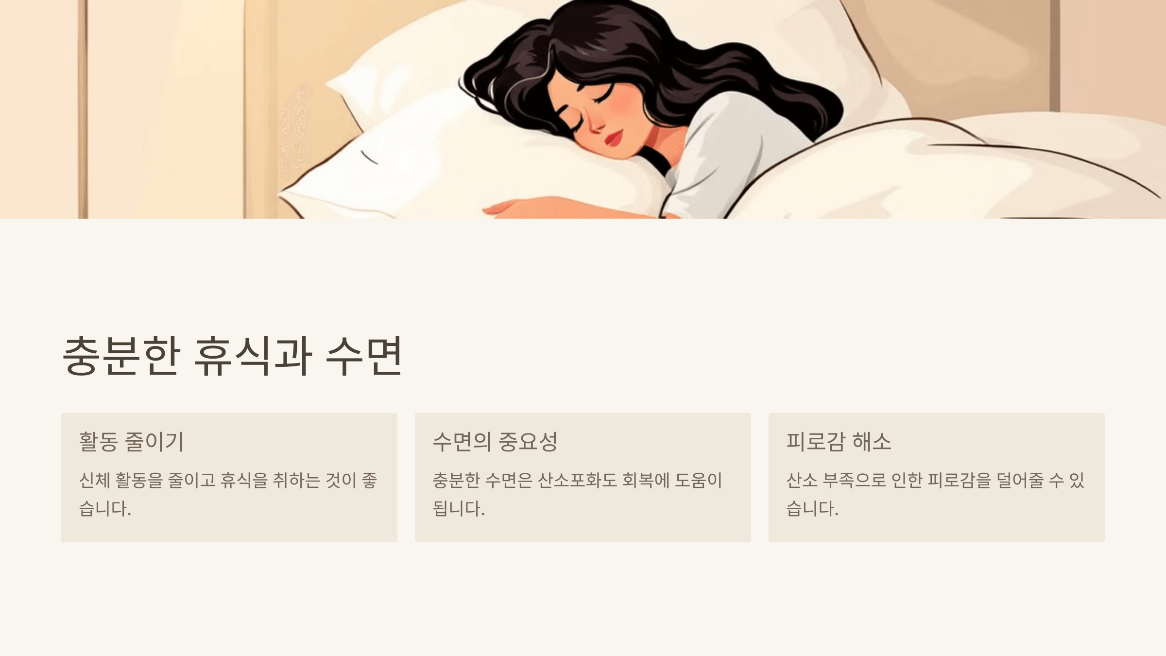 산소포화도와 관련된 사진입니다.