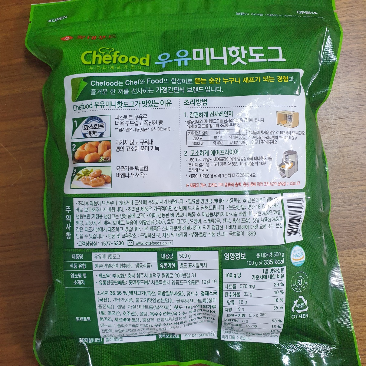 우유미니핫도그
