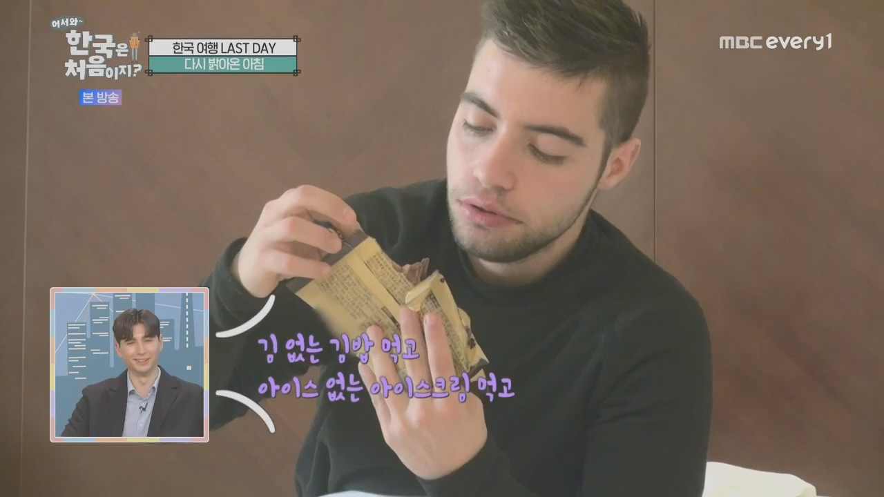어서와~ 한국은 처음이지.E292.230421p.H264-F1RST.mp4_20230421_203701.860.jpg