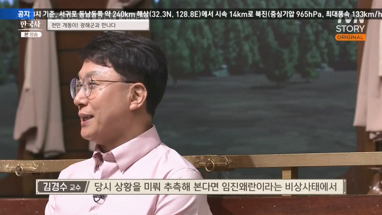 벌거벗은 한국사.E68.230810p-NEXT.mp4_20240226_203515.706.jpg