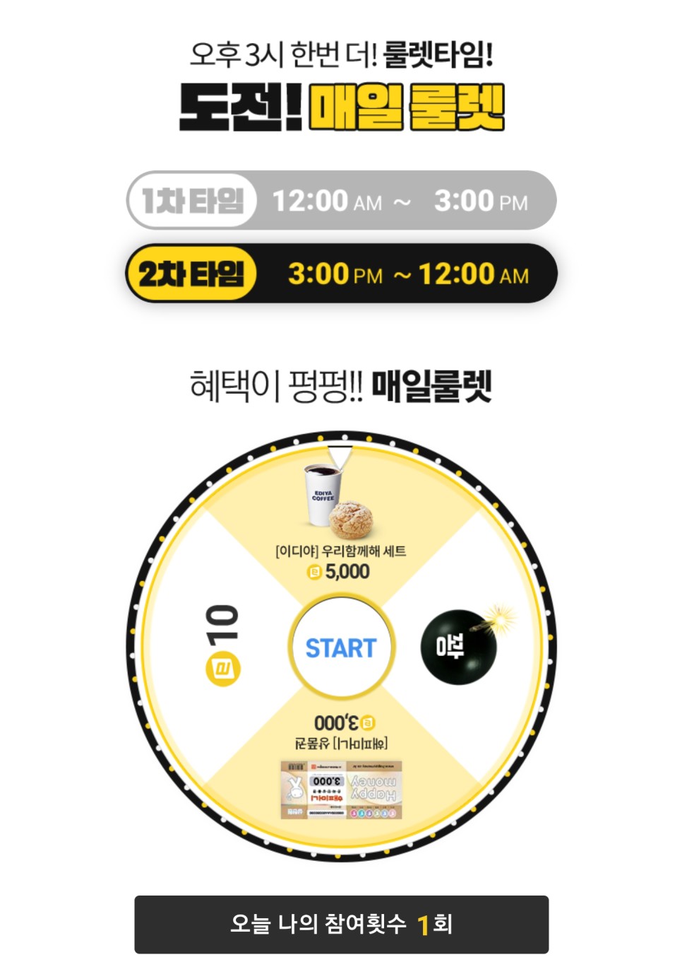 필수! 첫구매 9,000점적립 금 에누리닷컴 앱텍 출석체크>쇼핑하실 때 30