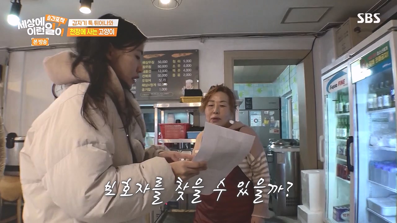순간포착 세상에 이런일이.E1259.240107p-NEXT.mp4_20240107_163620.406.jpg