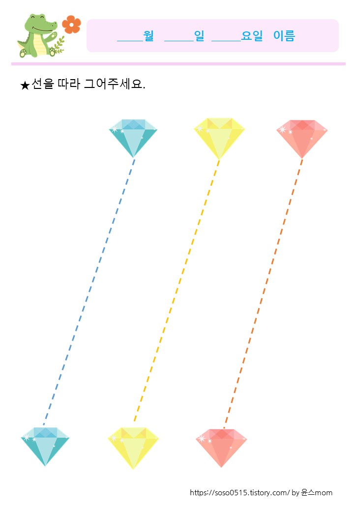  회원가입 없는 진짜 엄마표 무료 학습지 - 선긋기 / 세로 사선긋기2