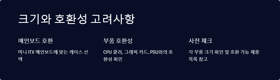 케이스선택