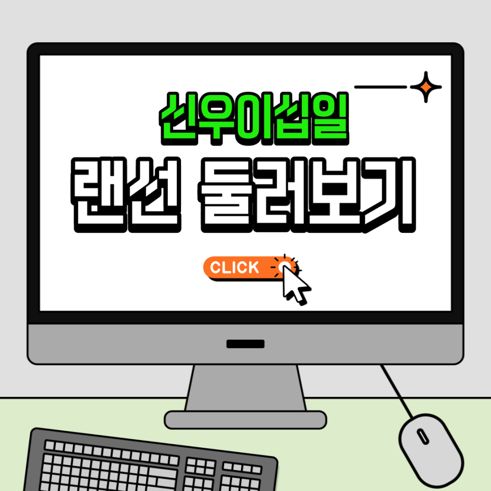  화성시 최대 영농자재백화점 / 화성시 비닐하우스 시공 / 유리온실 / 스마트팜 / 농막 시공