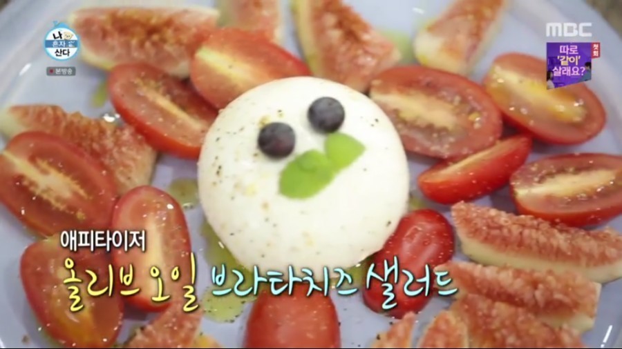  화제의 한혜진 브라타치즈 만들기 그리고 브라타치즈 샐러드