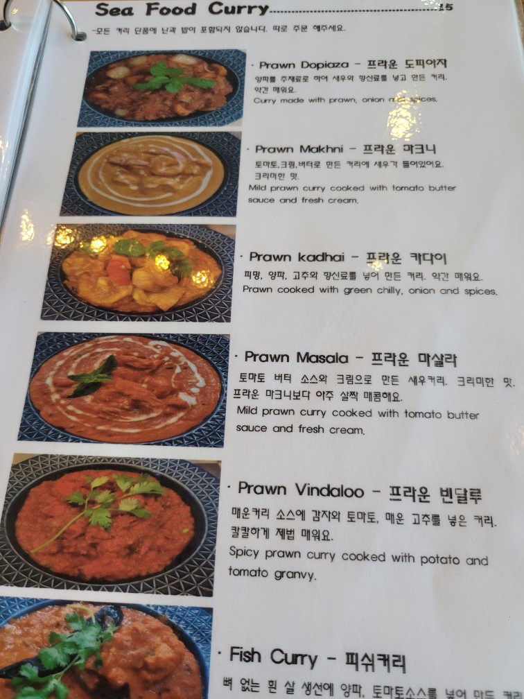 진주 인도요리 키친인디아 메뉴