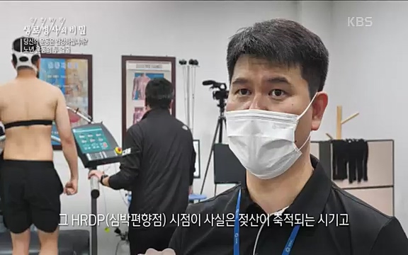[821회] 생로병사의 비밀 - KBS821회] 생로병사의 비밀.ts_20220824_145733.912.jpg