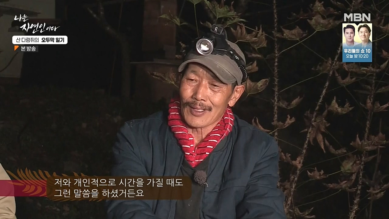 나는 자연인이다.E525.221027p-NEXT.mp4_20221027_192753.468.jpg