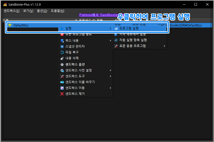 카카오톡 2개 실행