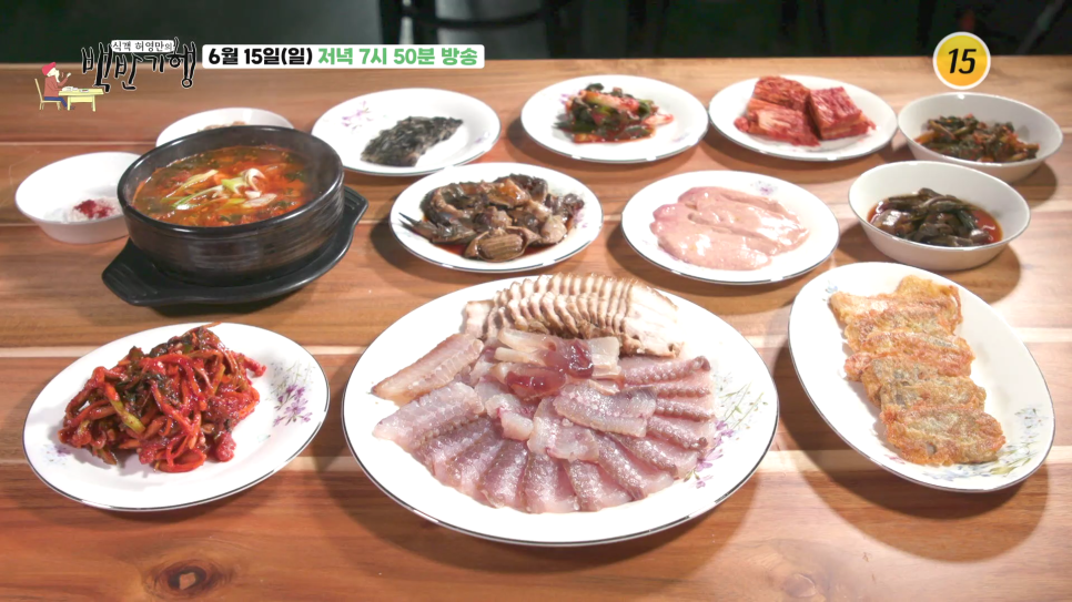 백반기행 목포 홍어