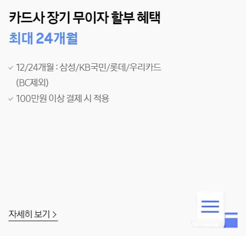 삼성 무풍 시스템 에어컨 카드혜택