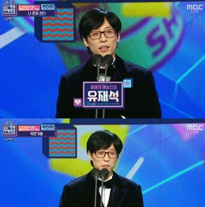 MBC-올해의-예능인상을-수상한-유재석-사진