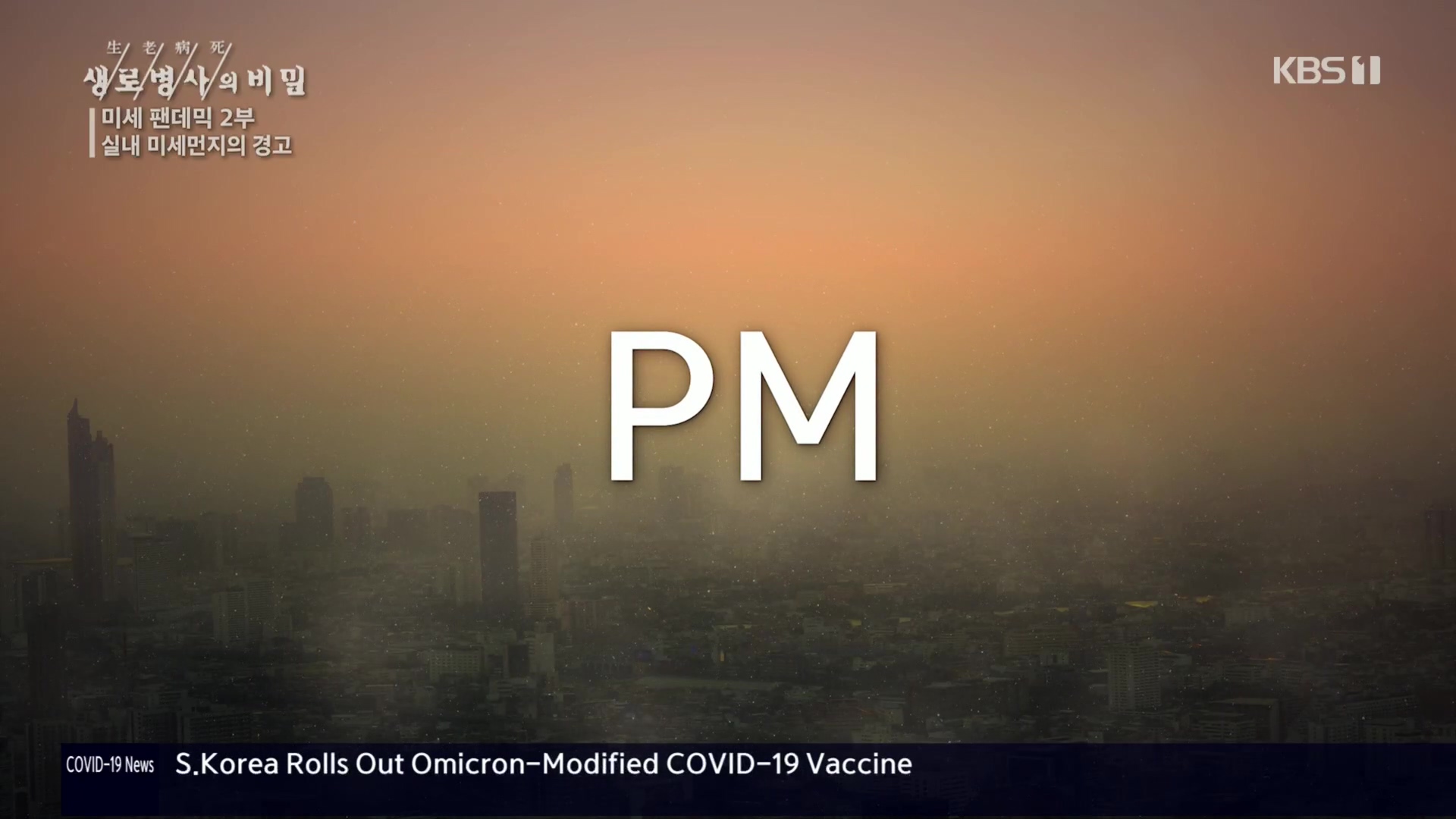 생로병사의 비밀.E840.221019p.H264-F1RST.mp4_20221020_175009.870.jpg