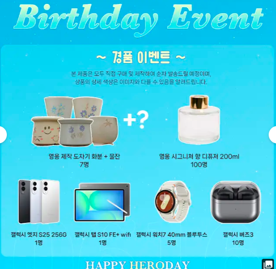 임영웅-생일-라이브