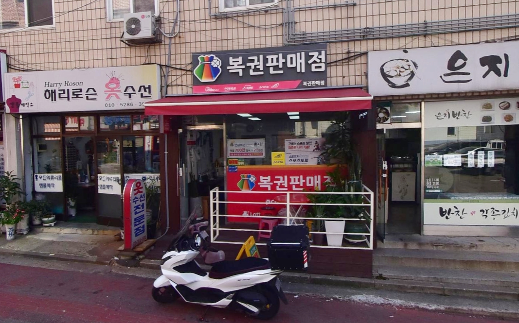 서울-금천구-가산동-로또판매점-복권소매