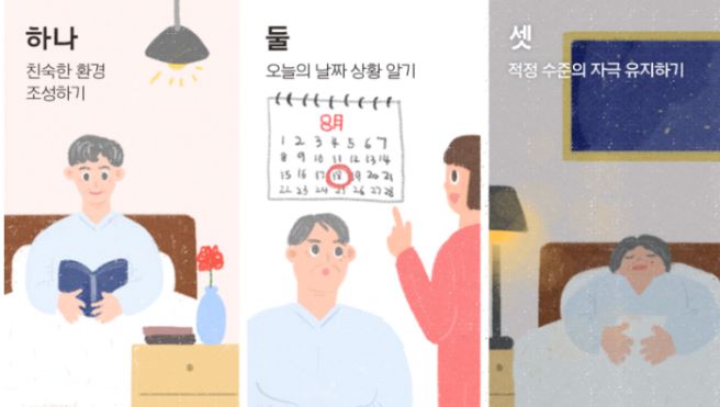 섬망 증상