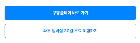 토트넘 축구 경기 무료 중계