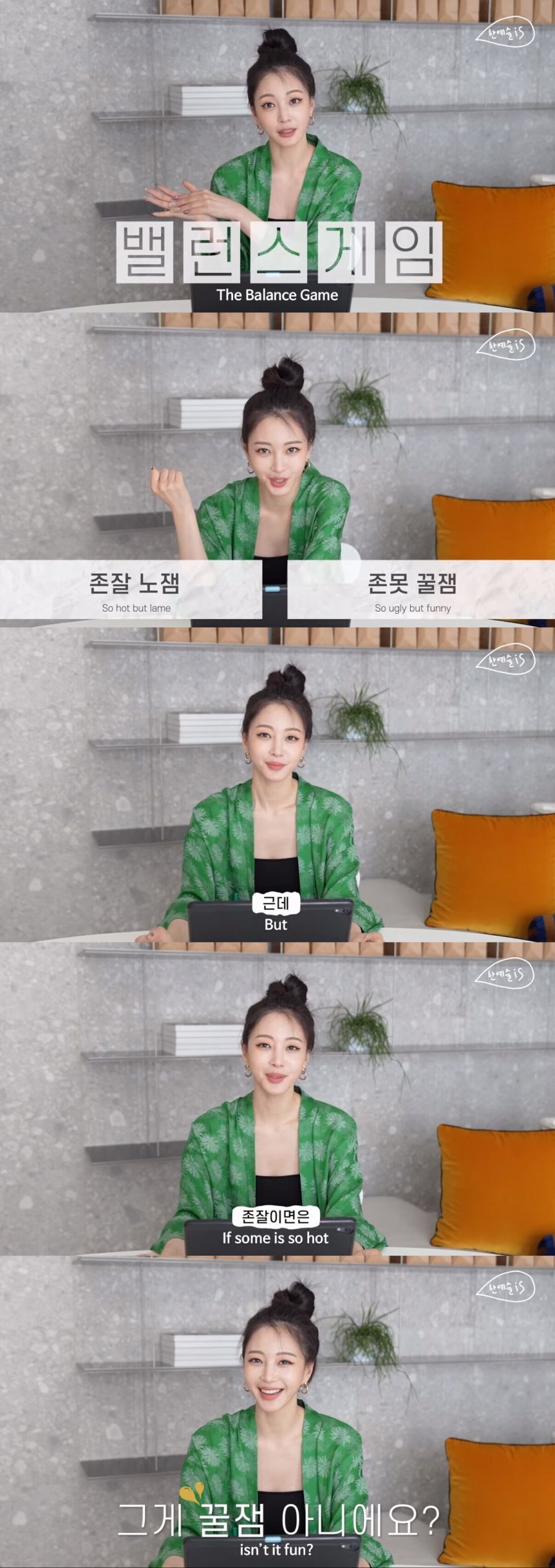  한예슬의 픽
