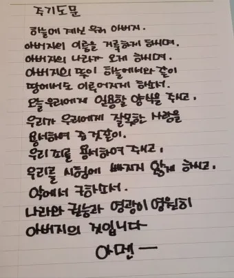 주기도문 새번역 개역 주기도문 송 알아보기_20