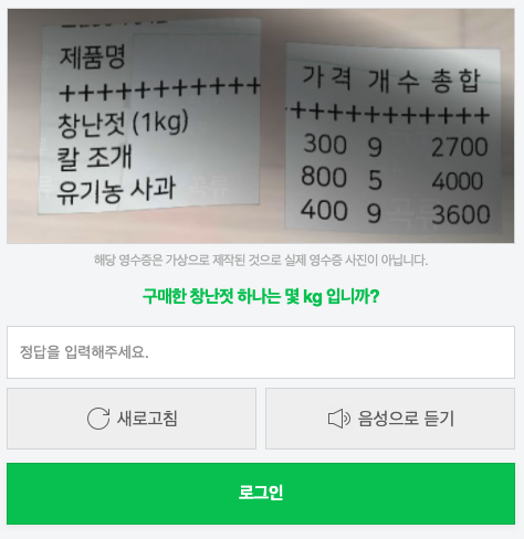  [Python3][Selenium] Selenium 활용해서 네이버 로그인 하기