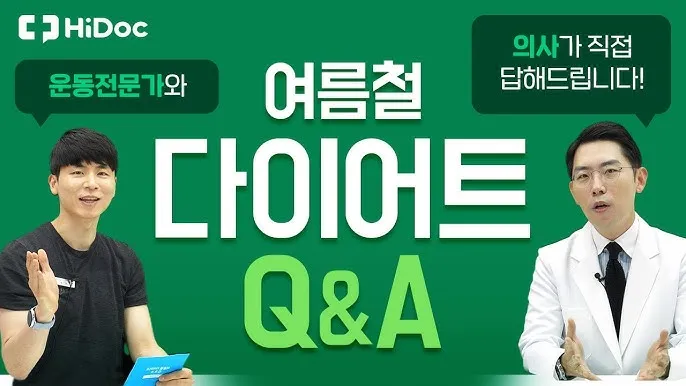 여름철 다이어트 식단 건강하게 맛있게 살 빼는 법 완벽 레시피_6