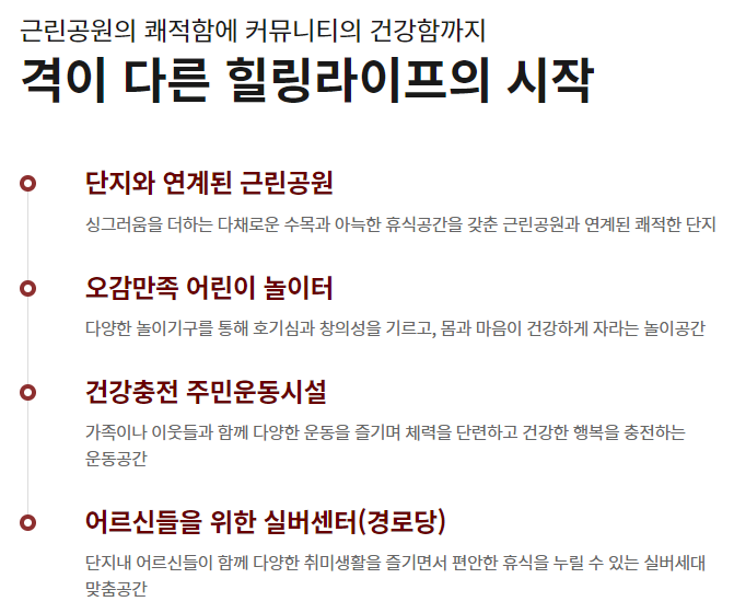 주문진 삼부르네상스 오션포레 커뮤니티