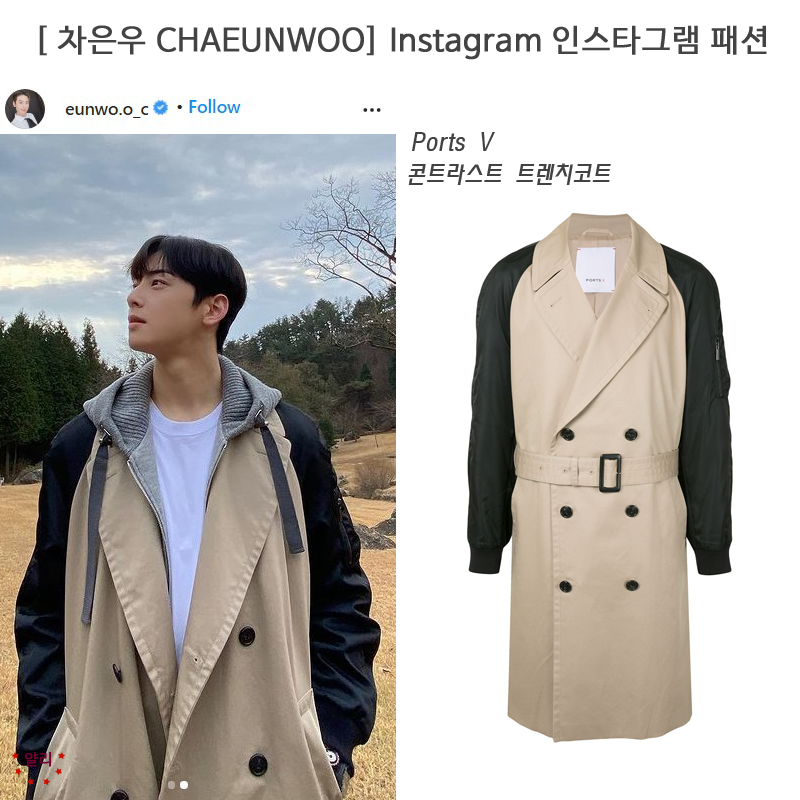  차은우 CHAEUNWOO / 인스타그램 패션 / 여신강림 차은우 패션