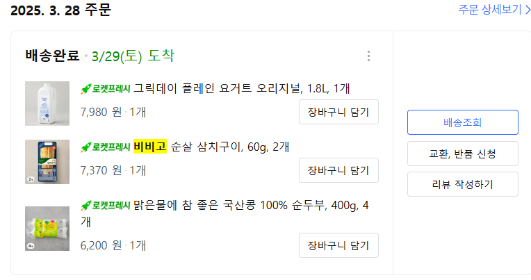 그릭데이 플레인 요거트 오리지널
