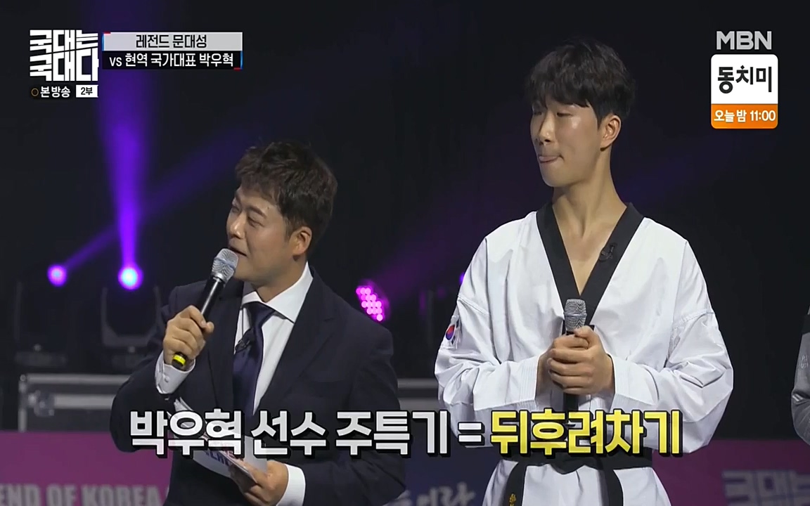 국대는 국대다.E12.220529p-NEXT.mp4_20220529_191828.151.jpg