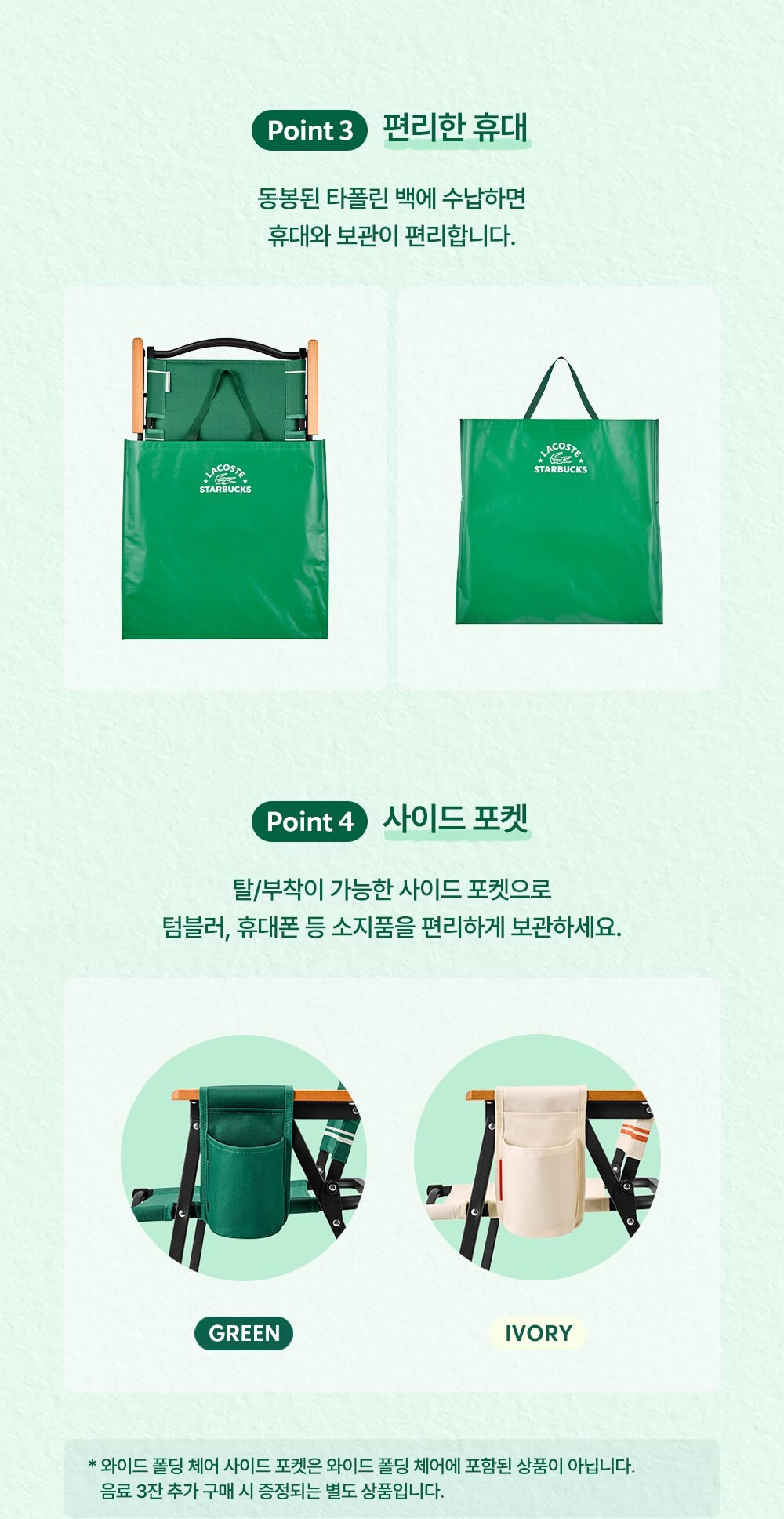 2025 스타벅스 썸머 프리퀀시 기간, 꿀팁, 라코스테 총정리