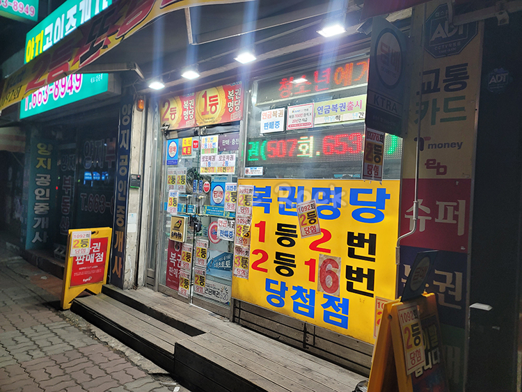 즉석복권 이미지