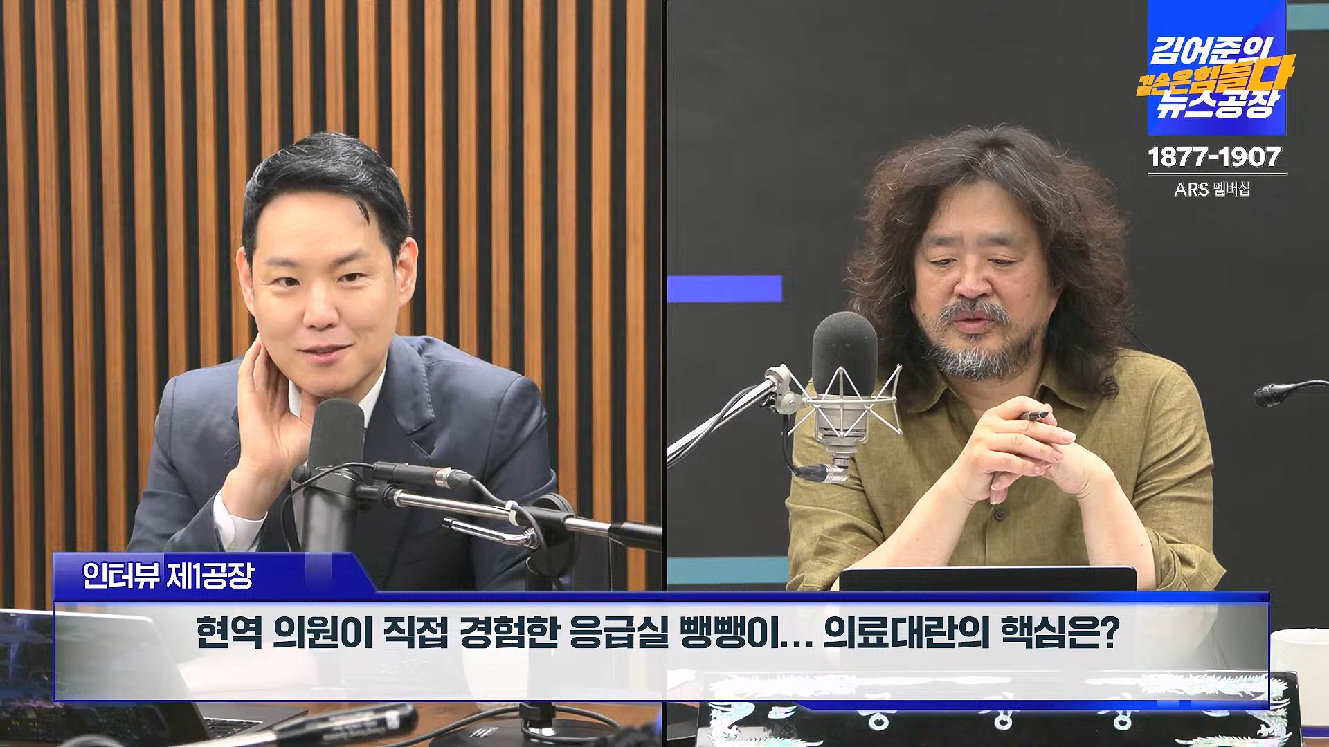 김어준의 겸손은힘들다 뉴스공장 2024년 8월 30일 금요일 [이훈기, 김한규, 더살롱, 미디어감찰반, 금요미식회, 인방사, 금요음악회].mp4_20240901_151837.357.jpg