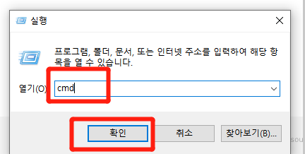 윈도우즈에서 명령 프롬프트를 여는 방법