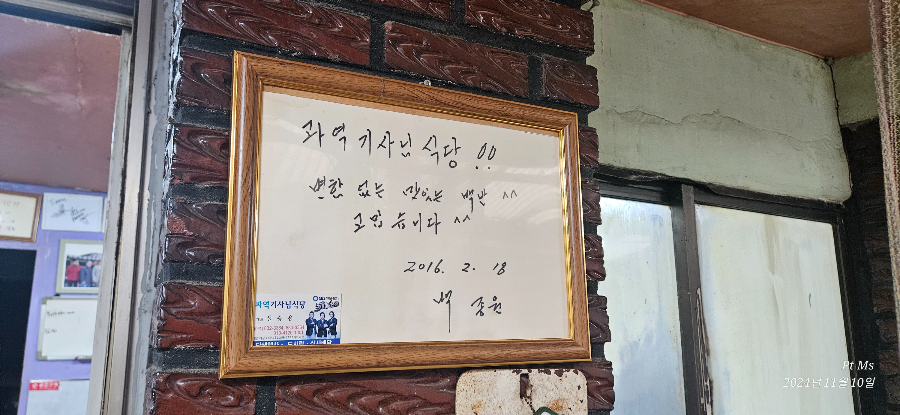백종원방문