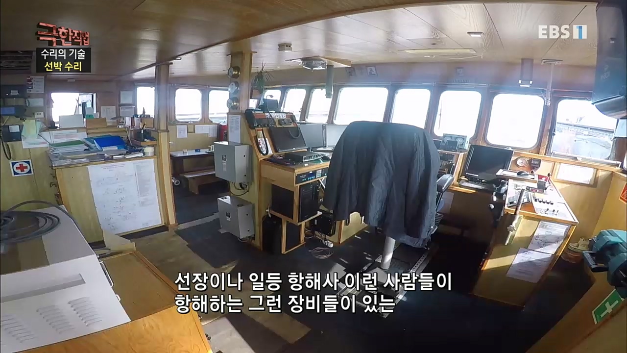 TV - 교육의 중심 EBS수리의 기술 - 선박 수리와 차량 LPG 개조.mp4_20230103_202835.497.jpg