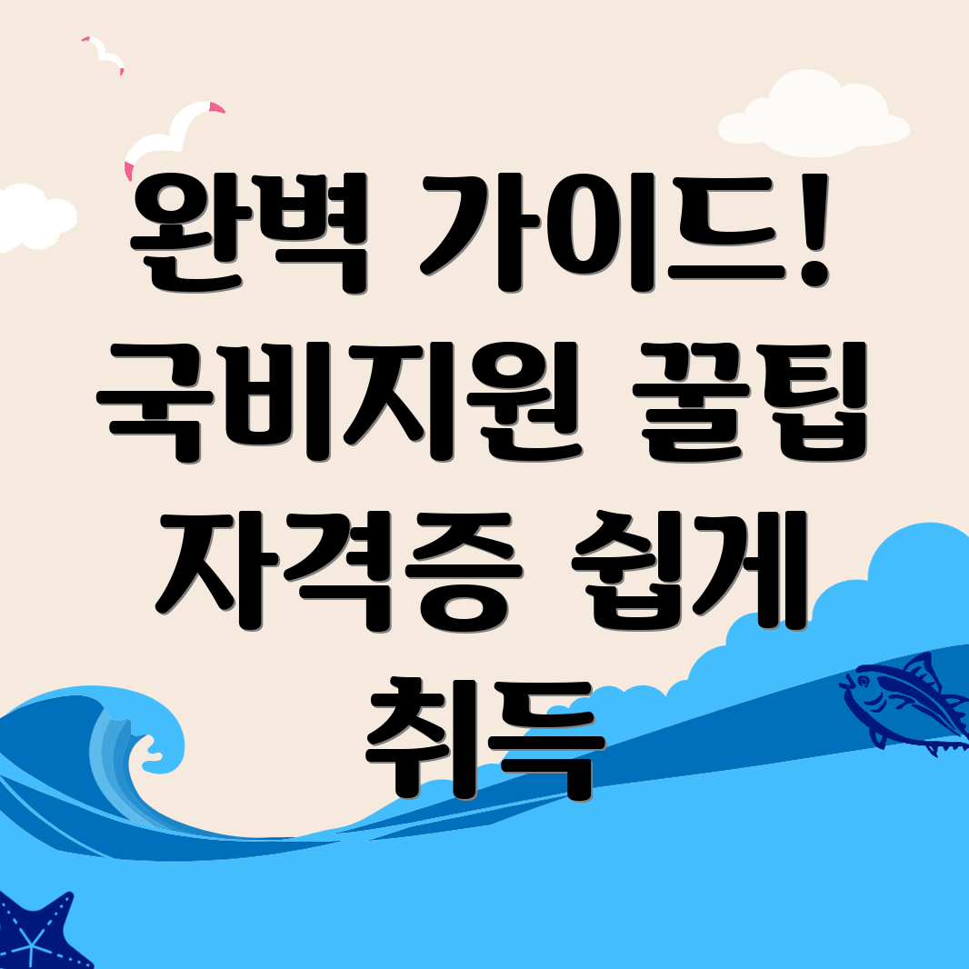 주택관리사