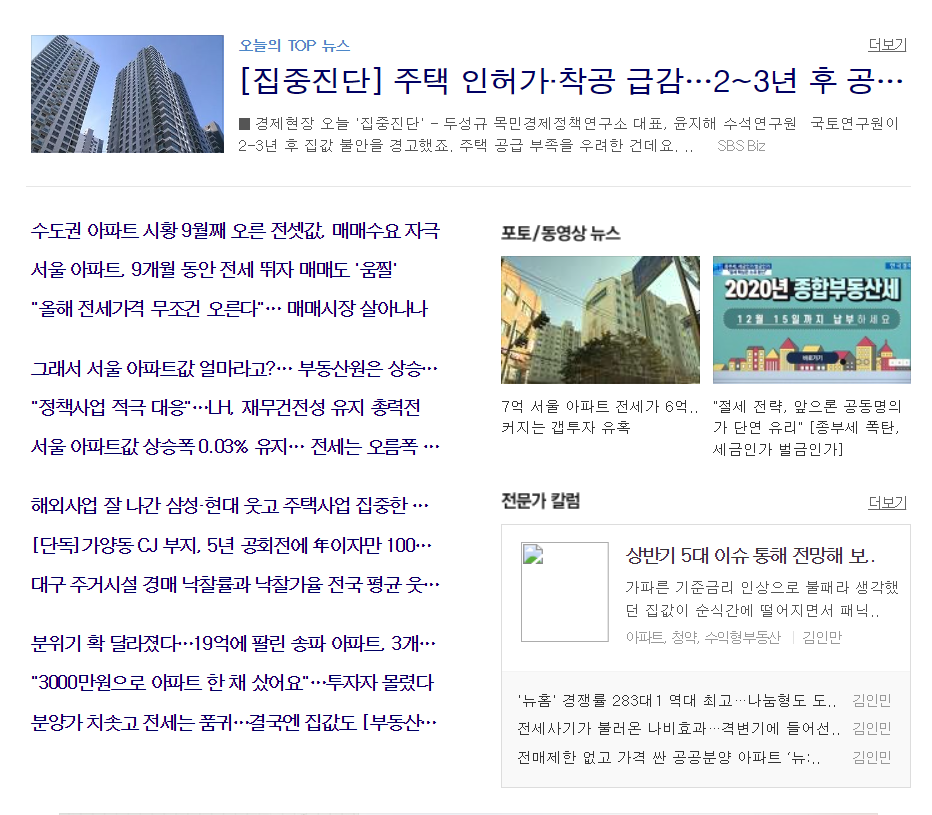  0427 오늘의 부동산 뉴스