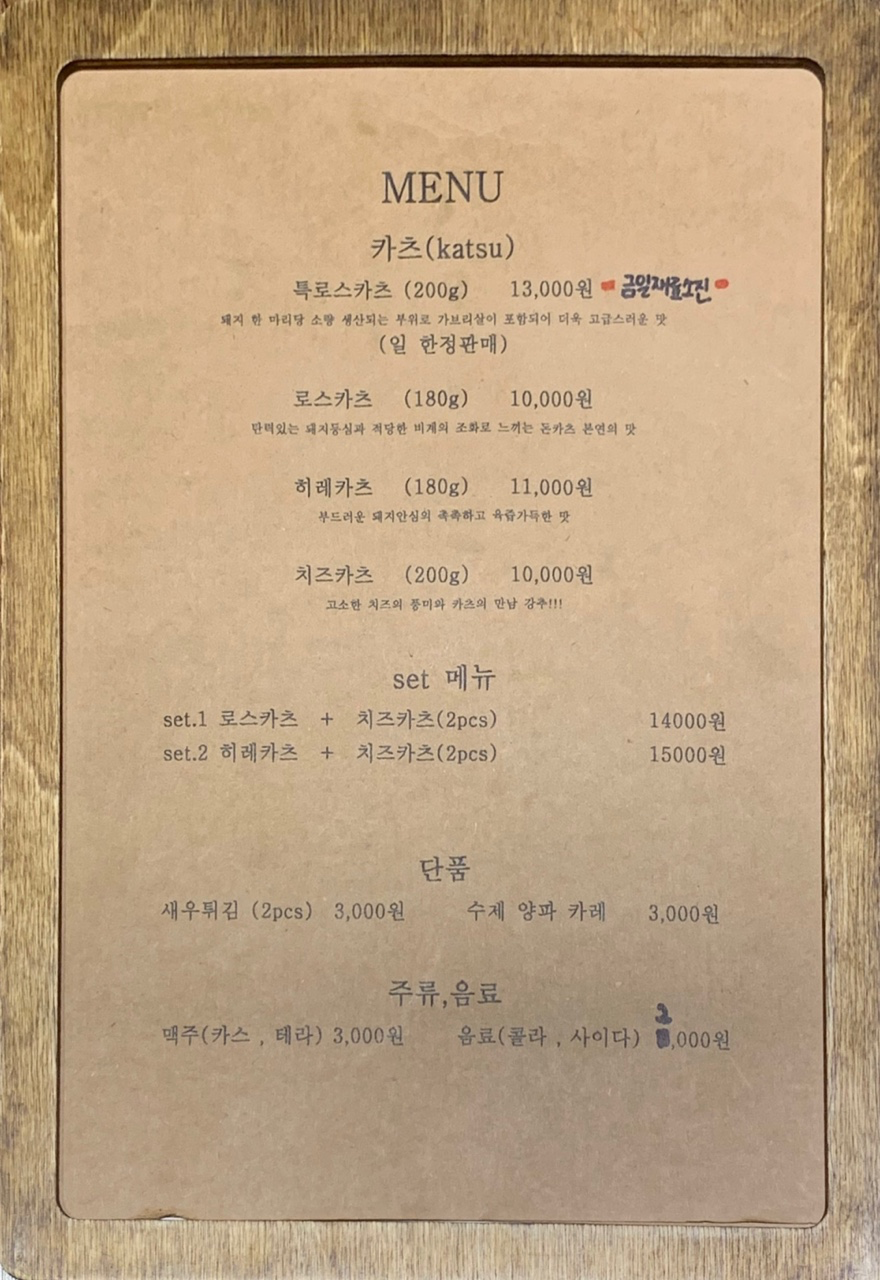 메뉴판