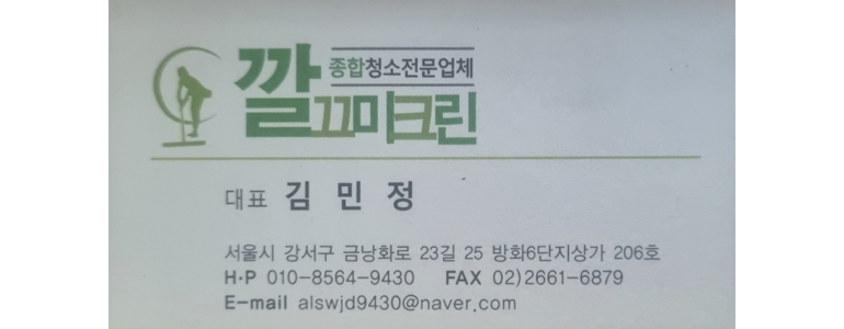 강서구 과해동 입주청소